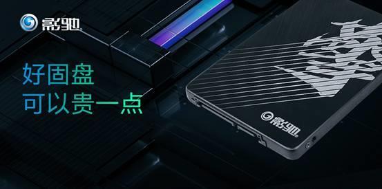 好固态可以贵一点！影驰擎 512 SSD评测