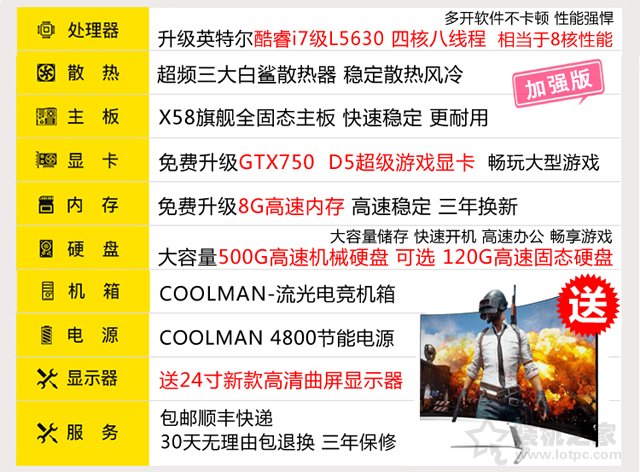 网购DIY电脑主机二手硬件充新黑幕揭秘 网上购买组装电脑注意事项