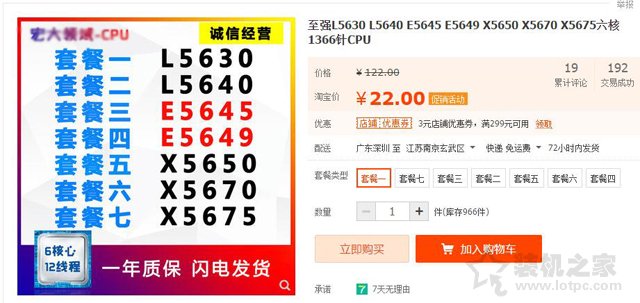 网购DIY电脑主机二手硬件充新黑幕揭秘 网上购买组装电脑注意事项