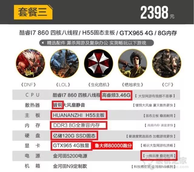 只要一千八,六核十二线程电脑带回家？揭秘低价网购电脑主机的套路