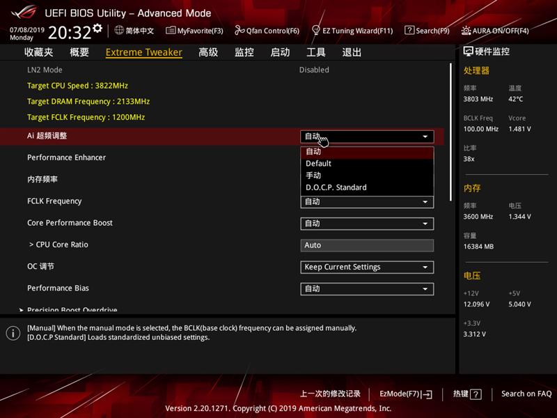 重新认识锐龙9 3900X实力！华硕ROG CROSSHAIR VIII FORMULA主板评测