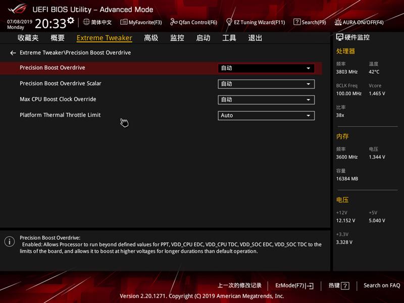 重新认识锐龙9 3900X实力！华硕ROG CROSSHAIR VIII FORMULA主板评测