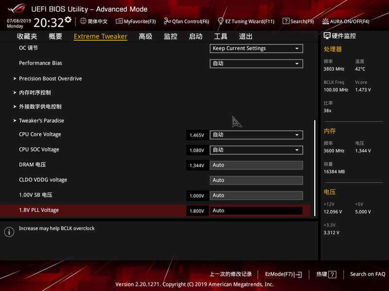 重新认识锐龙9 3900X实力！华硕ROG CROSSHAIR VIII FORMULA主板评测
