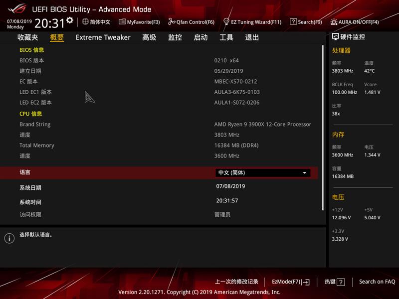 重新认识锐龙9 3900X实力！华硕ROG CROSSHAIR VIII FORMULA主板评测