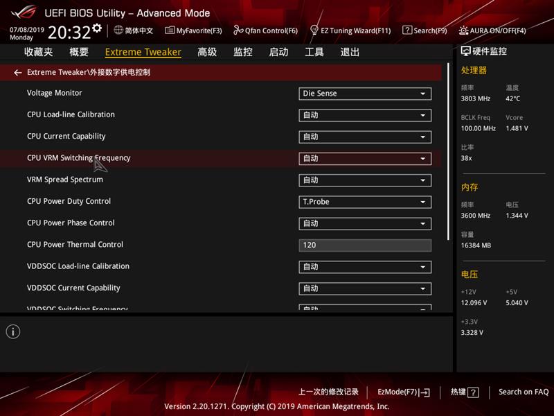 重新认识锐龙9 3900X实力！华硕ROG CROSSHAIR VIII FORMULA主板评测