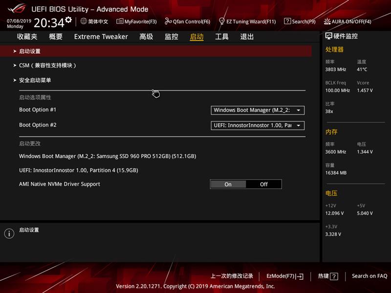 重新认识锐龙9 3900X实力！华硕ROG CROSSHAIR VIII FORMULA主板评测