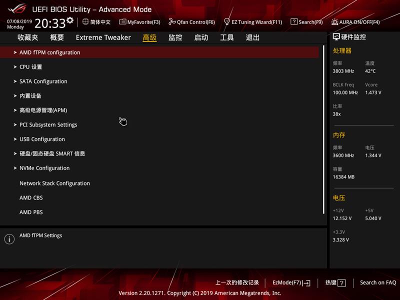 重新认识锐龙9 3900X实力！华硕ROG CROSSHAIR VIII FORMULA主板评测