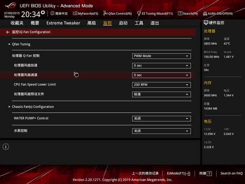 重新认识锐龙9 3900X实力！华硕ROG CROSSHAIR VIII FORMULA主板评测