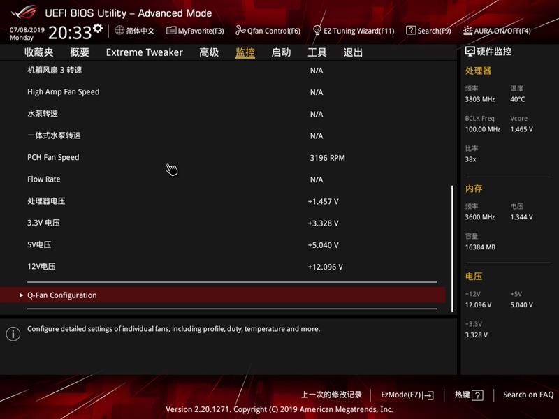 重新认识锐龙9 3900X实力！华硕ROG CROSSHAIR VIII FORMULA主板评测