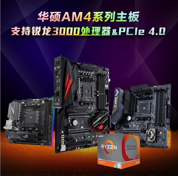 400系主板开启PCIe 4.0？别高兴太早 AMD会删掉的