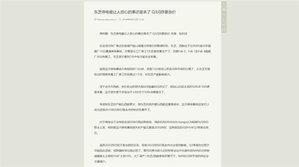 解析SSD降价背后的原因 2019下半年还会降吗?