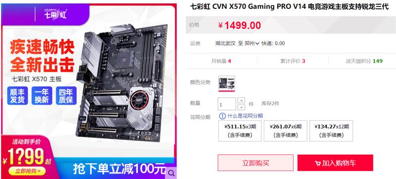 千元好板！七彩虹CVN X570 GAMING PRO V14评测：轻松搞定锐龙9 3900X