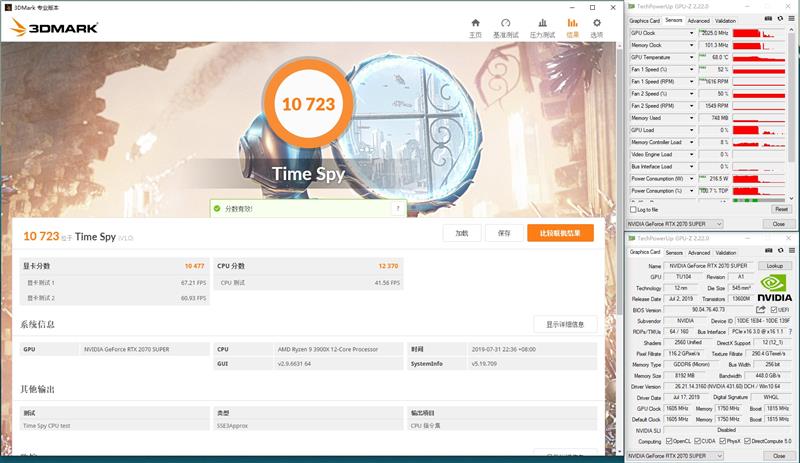 支持个人送保！耕升RTX 2070 Super炫光OC评测：夏天烤机仅68度