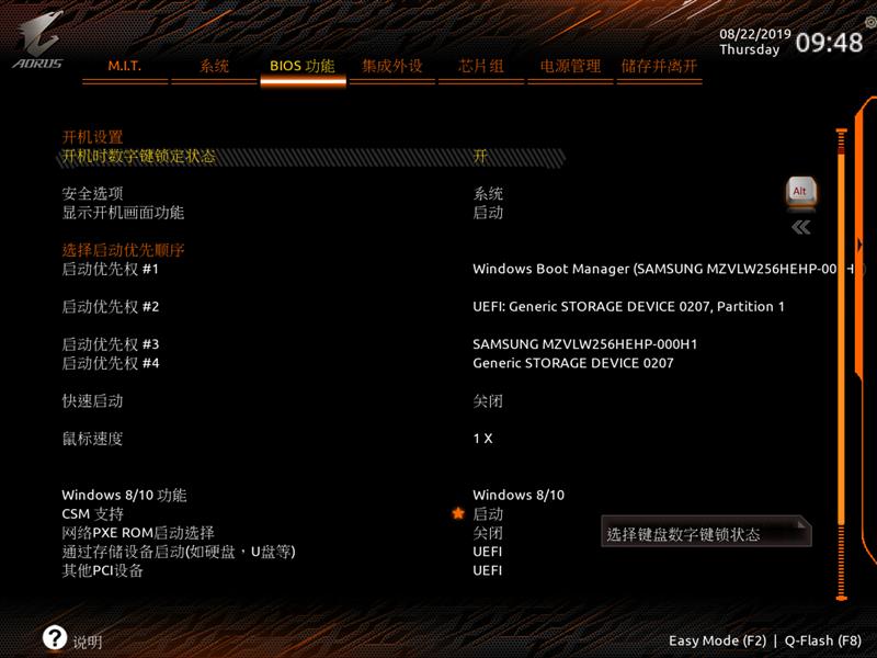这是一块被低估了的主板！技嘉Z390 AORUS PRO WIFI评测