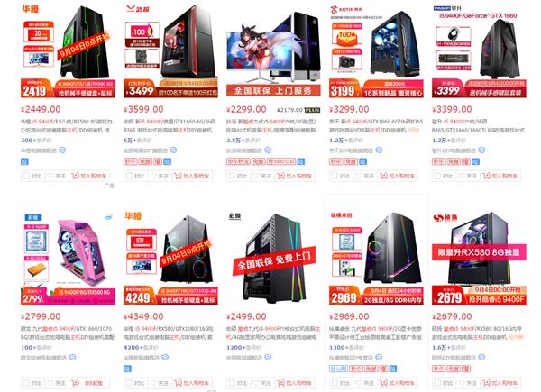 电商主机崛起 酷睿i5-9400F处理器凭啥一夜爆红