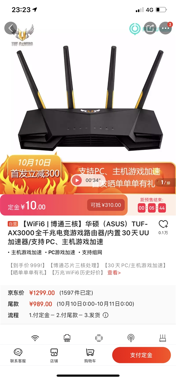 华硕Wi-Fi 6电竞游戏路由TUF-AX3000开售:999元