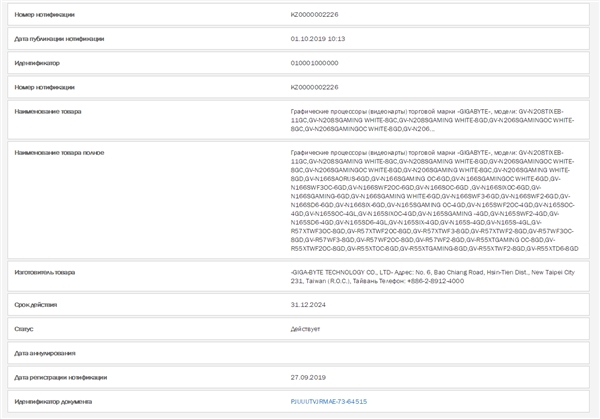 GTX 1660 Super、GTX 1650 Super实锤了！