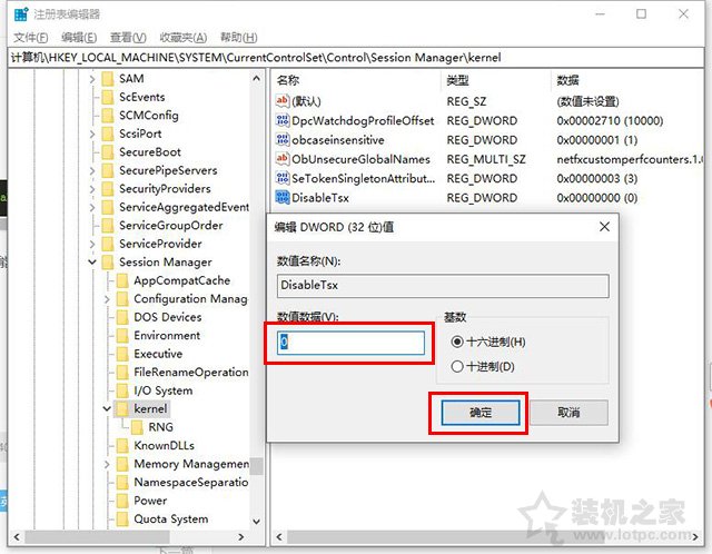 开启英特尔事务扩展技术（TSX）,即可提升intel CPU 近40%性能！