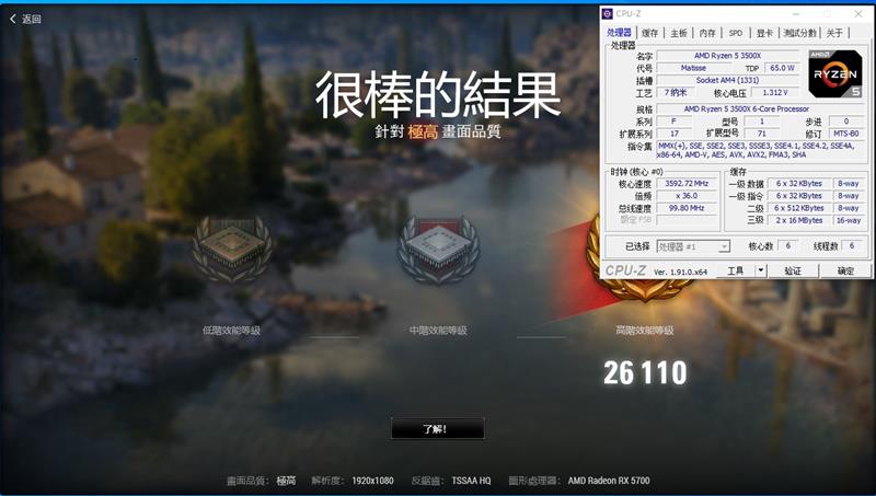 11款游戏对比实测！锐龙5 3500X与i5-9600KF谁才是更值得买的游戏处理器