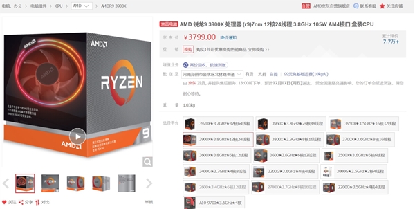 AMD处理器北美促销：锐龙9 3900X仅需449美元 国内也有优惠
