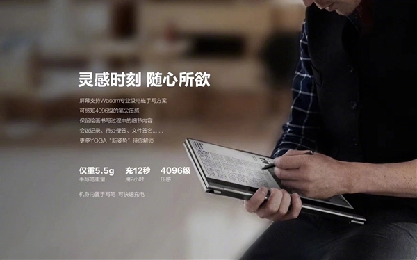 10nm十代酷睿加持：联想Yoga C940翻转触控本明日开启预约