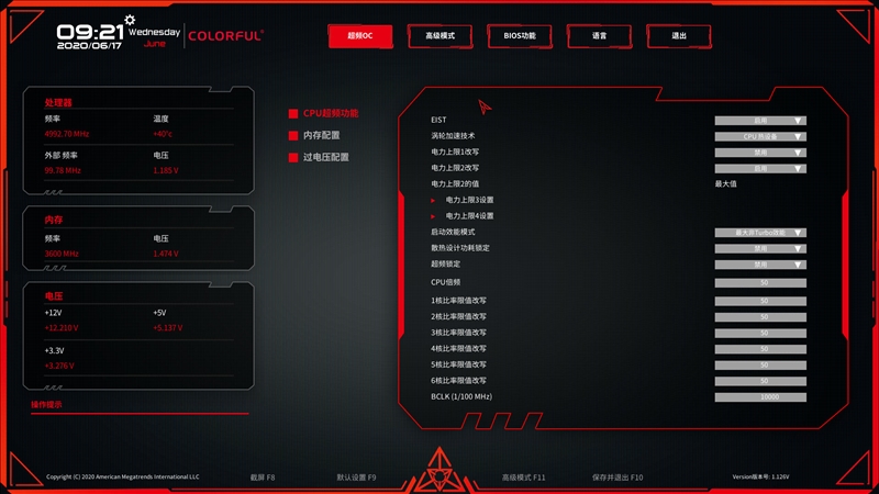 10代i5的绝配！七彩虹CVN Z490 GAMING PRO V20评测：远胜最好的B460主板