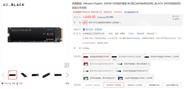 256GB固态和1TB机械硬盘应该怎么选？秒懂