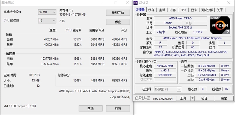 Vega 8赢了Vega 11！锐龙7 Pro 4750G首发评测：AMD翻身在此一举