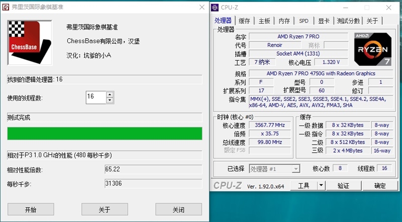 Vega 8赢了Vega 11！锐龙7 Pro 4750G首发评测：AMD翻身在此一举