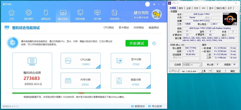 7nm CPU/GPU双双飞跃！锐龙7 Pro 4750G首发评测：AMD翻身在此一举