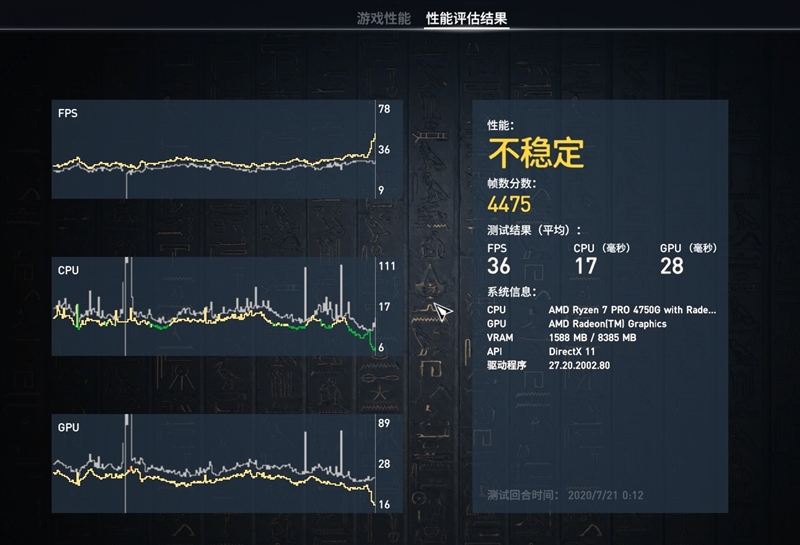 Vega 8赢了Vega 11！锐龙7 Pro 4750G首发评测：AMD翻身在此一举
