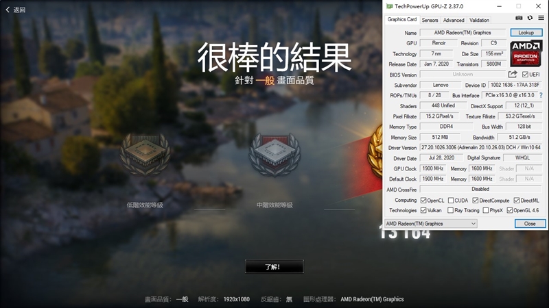 锐龙APU的逆袭！联想启天M540商用机评测