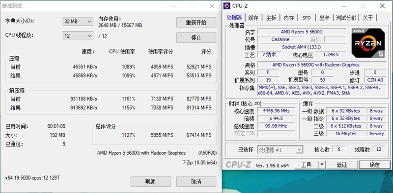 锐龙7 5700G/锐龙5 5600G首发评测：性能飞升、功耗更惊喜