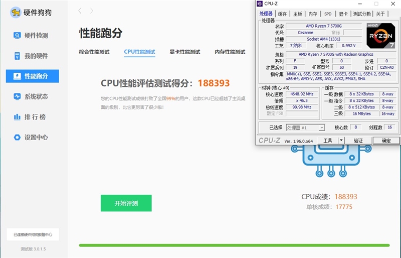 锐龙7 5700G/锐龙5 5600G首发评测：性能飞升、功耗更惊喜