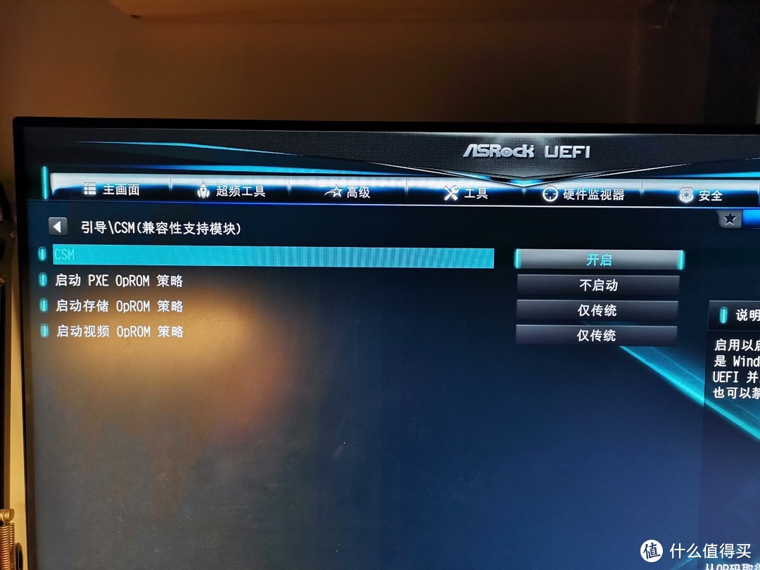 启动PXE OpROM  选择不启动