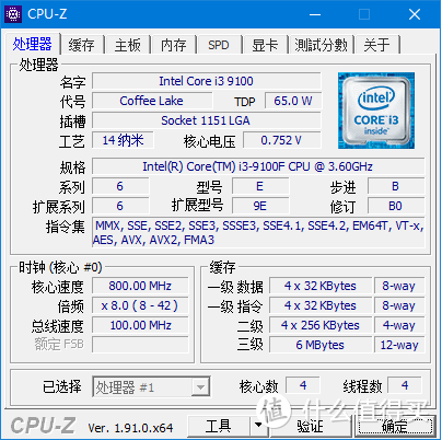 华擎B250M-HDV刷魔改BIOS,G4560升级I3-9100F