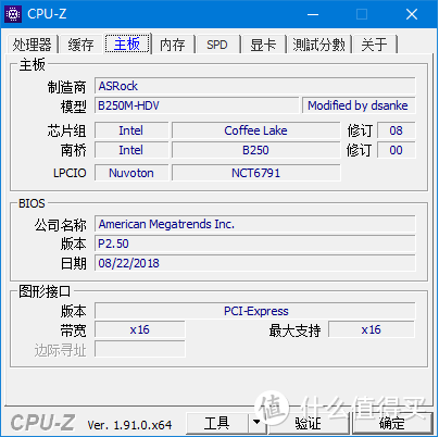 华擎B250M-HDV刷魔改BIOS,G4560升级I3-9100F