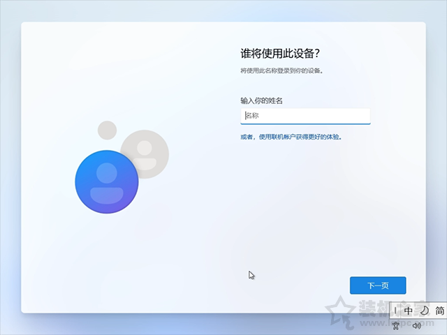 电脑系统怎么重装win11？U盘重装系统之微PE安装win11系统教程