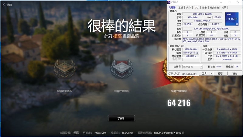 不只是顶级游戏处理器！12代酷睿生产力测试：能效核心显神威