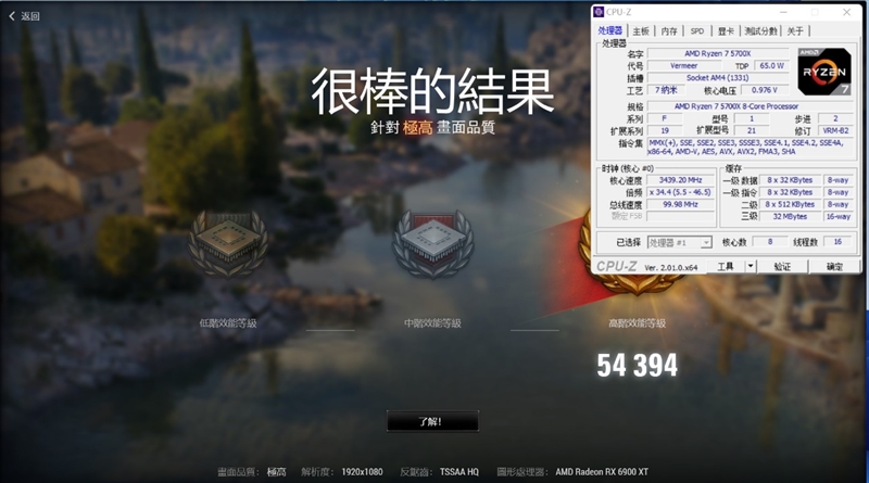 新一代性价比神U！AMD锐龙7 5700X评测：游戏性能战平i7-12700
