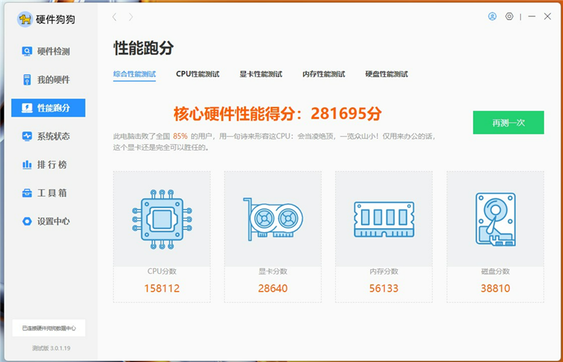 首款基站级天线笔记本！华为MateBook D 16首发评测：释放i7-12700H 35W性能