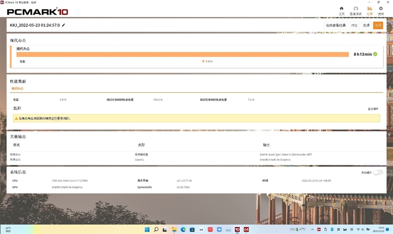 首款基站级天线笔记本！华为MateBook D 16首发评测：释放i7-12700H 35W性能