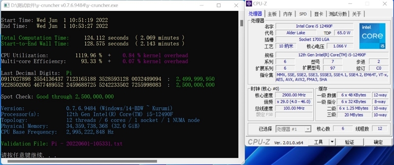 内地特供神U！酷睿i5-12490F评测：不升级更待何时