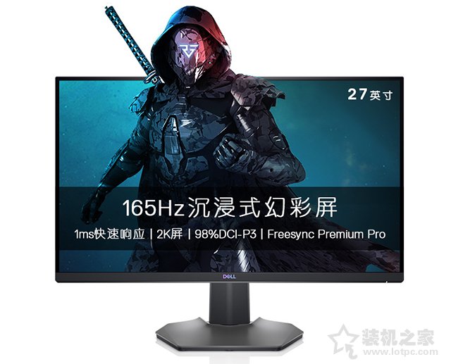 戴尔S2721DGF