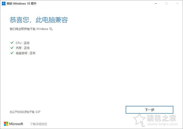 系统提示即将重启，你的Windows10版本已终止服务的解决方法