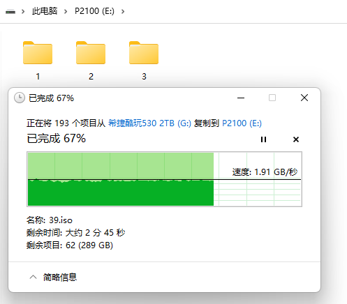 全盘写入稳得一条线！江波龙FORESEE XP2100 1TB SSD评测：读取高达5.5GB/s