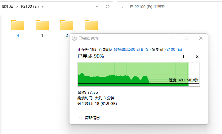 全盘写入稳得一条线！江波龙FORESEE XP2100 1TB SSD评测：读取高达5.5GB/s