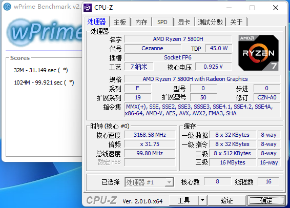 笔记本U大战桌面U！锐龙7 5800H VS. 酷睿i7-11700对比测试：颠覆传统印象