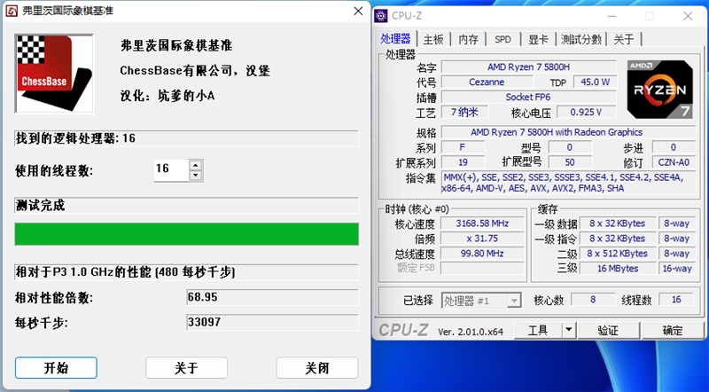笔记本U大战桌面U！锐龙7 5800H VS. 酷睿i7-11700对比测试：颠覆传统印象