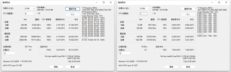 笔记本U大战桌面U！锐龙7 5800H VS. 酷睿i7-11700对比测试：颠覆传统印象